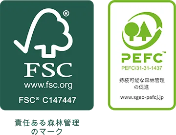 FSC認証（責任ある森林管理のマーク）とPEFC認証（持続可能な森林管理の促進）