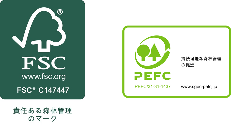 FSC認証（責任ある森林管理のマーク）とPEFC認証（持続可能な森林管理の促進）