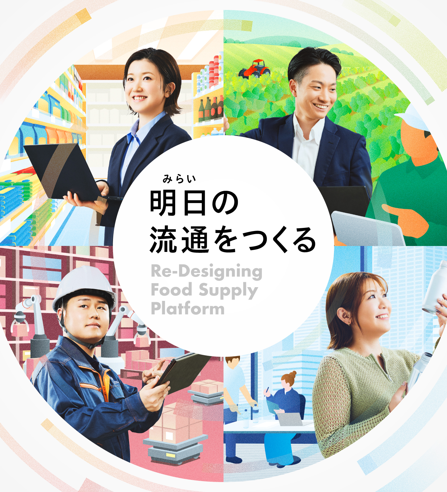 2024年4月1日から新しい会社になりました